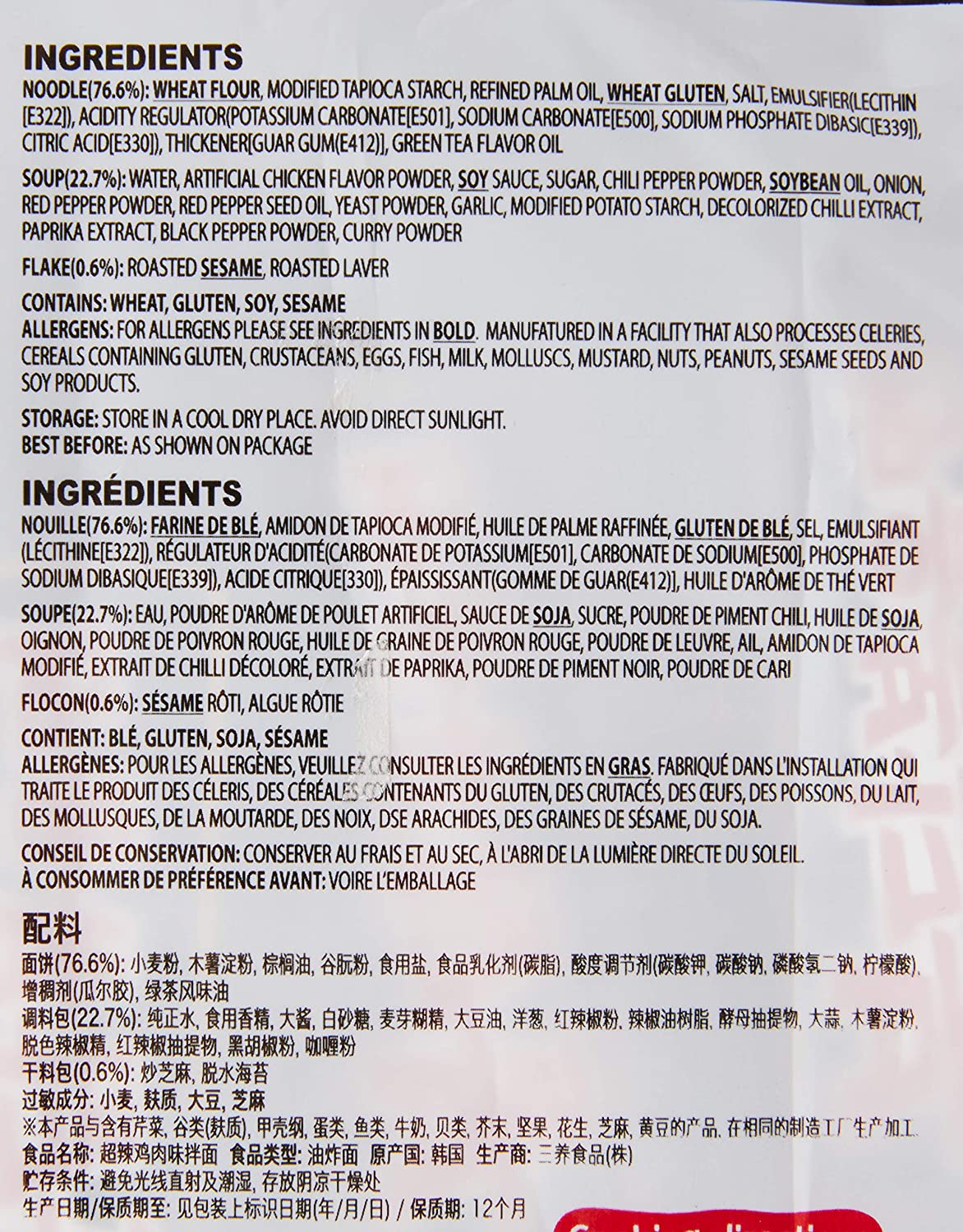 Samyang Stir Fried Hot Chicken Flavour Ramen Noodles